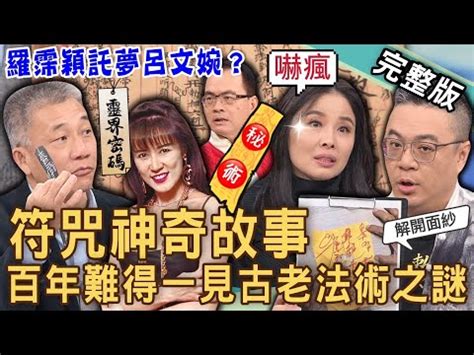 對喜歡的人下咒|【如何對人下咒】小心！揭開下咒秘密：如何對人下咒，避開惡靈。